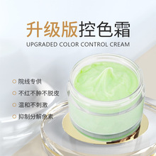 美白溶色膏皮秒激光术后控色霜淡化黑色素面部祛斑点斑痣后回流霜