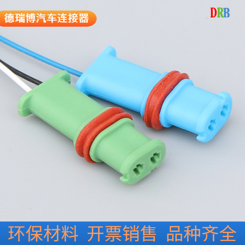 2P汽车连接器传感器线束插头DJ70260-1.5-21/L防水护套蓝绿两色