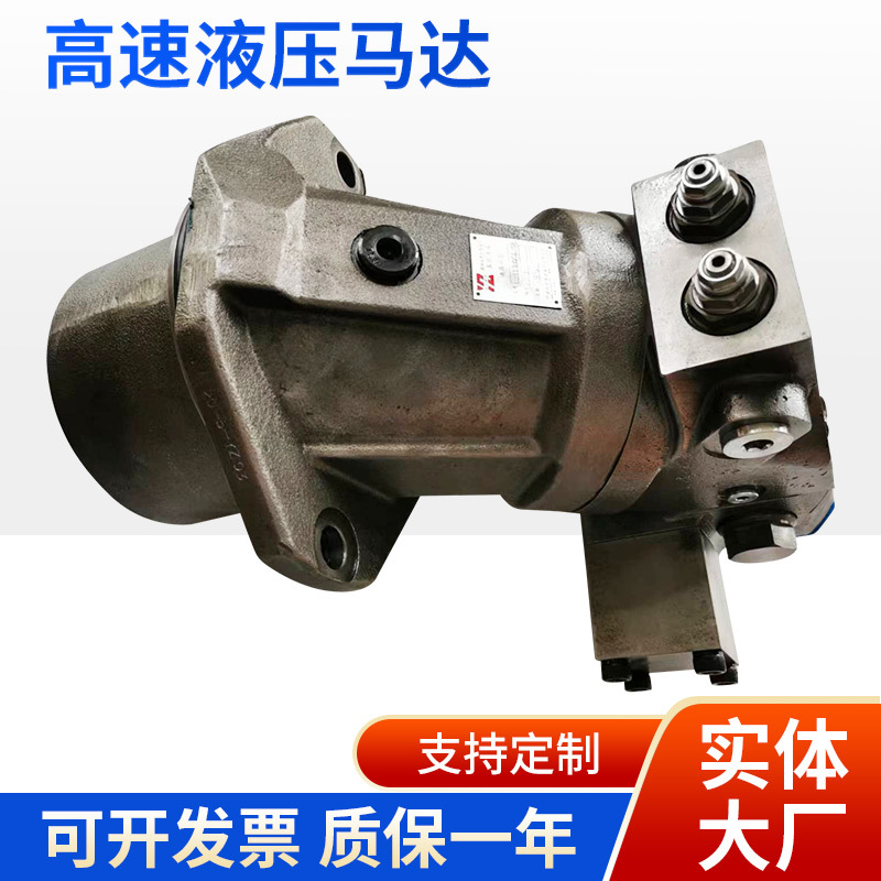 厂家批发插装式齿轮式高压液压马达3000转高速旋转恒功率油马达