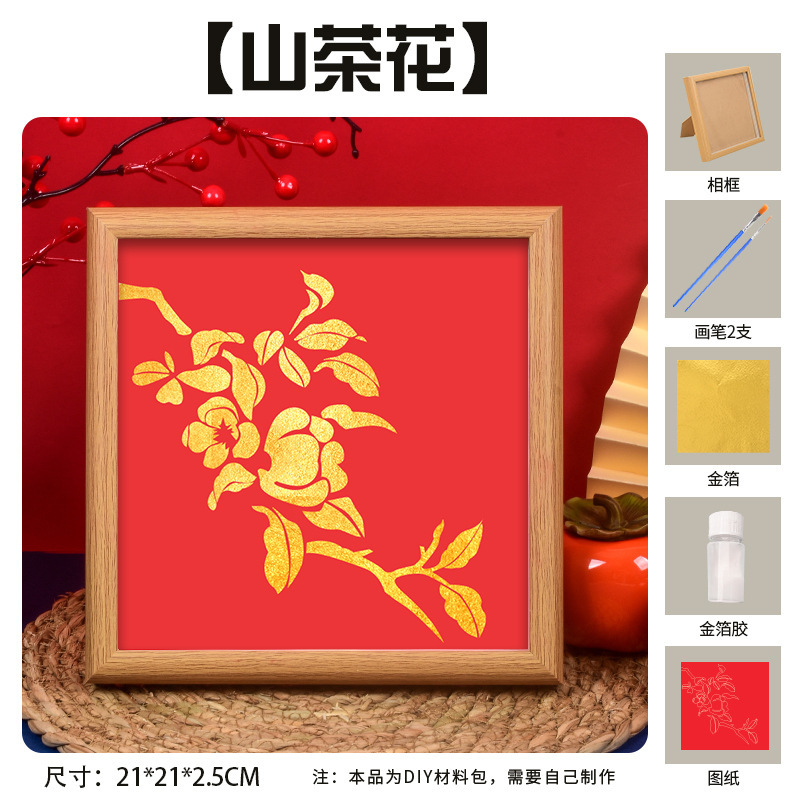 国庆节烧箔画diy手工材料金箔纸中秋节传统节日国风团建暖场活动|undefined