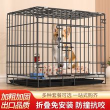 狗笼子室内特价中型大型犬柯基小型宠物笼加粗笼泰迪带厕所狗狗笼