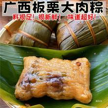 广西大肉粽桂林粽子大王端午过年礼盒散装蛋黄绿豆板栗农家特产