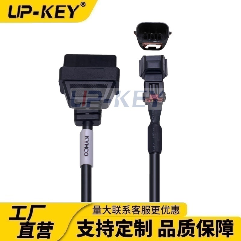 16pin to 3 pin for KYMCO Motorcycle 6Pin 光阳 摩托机车转接线