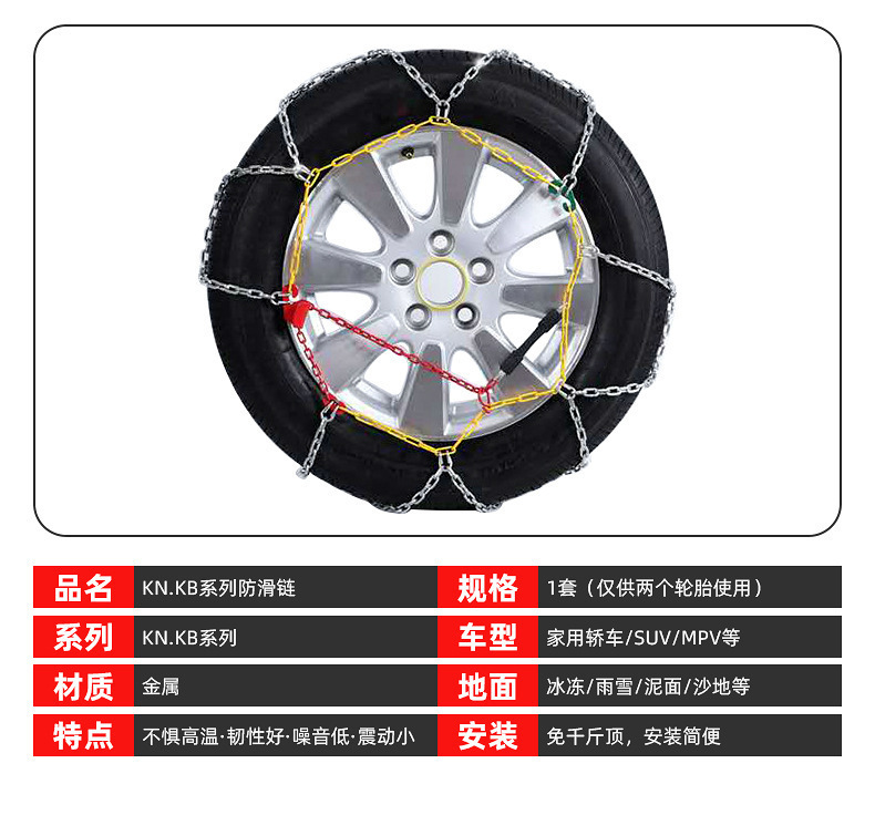 Tire Anti-Slip Chains for Cars, Sedans, Off-Road Vehicles, Anti-Slip Metal Chains for Snow, Mud, and Ice, Steel Chains