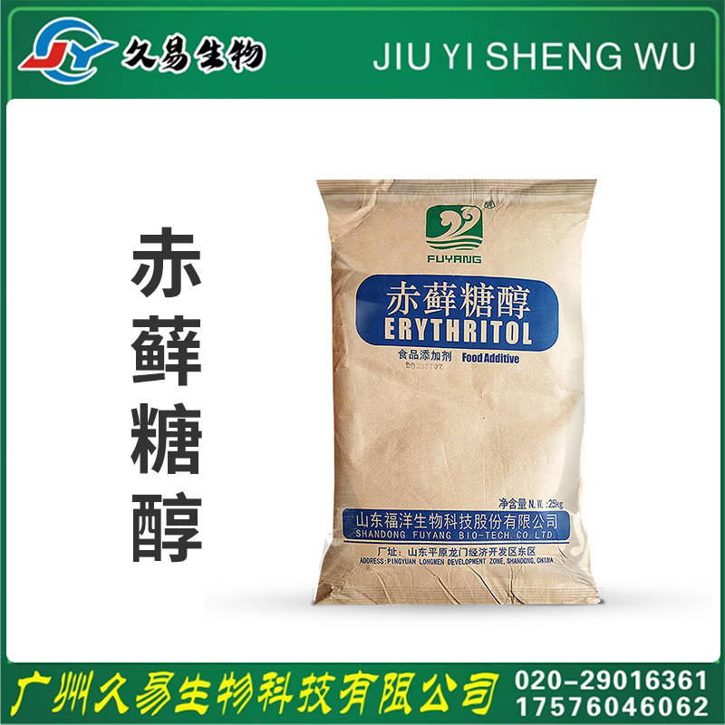 现货供应 赤藓糖醇 烘焙固体饮料甜味剂粉末/颗粒 赤藓