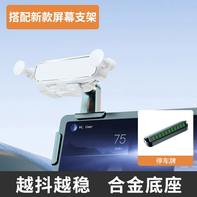 Screen Navigation Phone Mount – Car phone holder - mirror-style-white-bracket-parking-sign