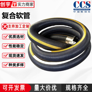 Spot Composite Hose Marine Oil Transfer Composite Hose Lightweight Solvent-Resistant Composite Oil Unloading Hose Chemical Composite Hose