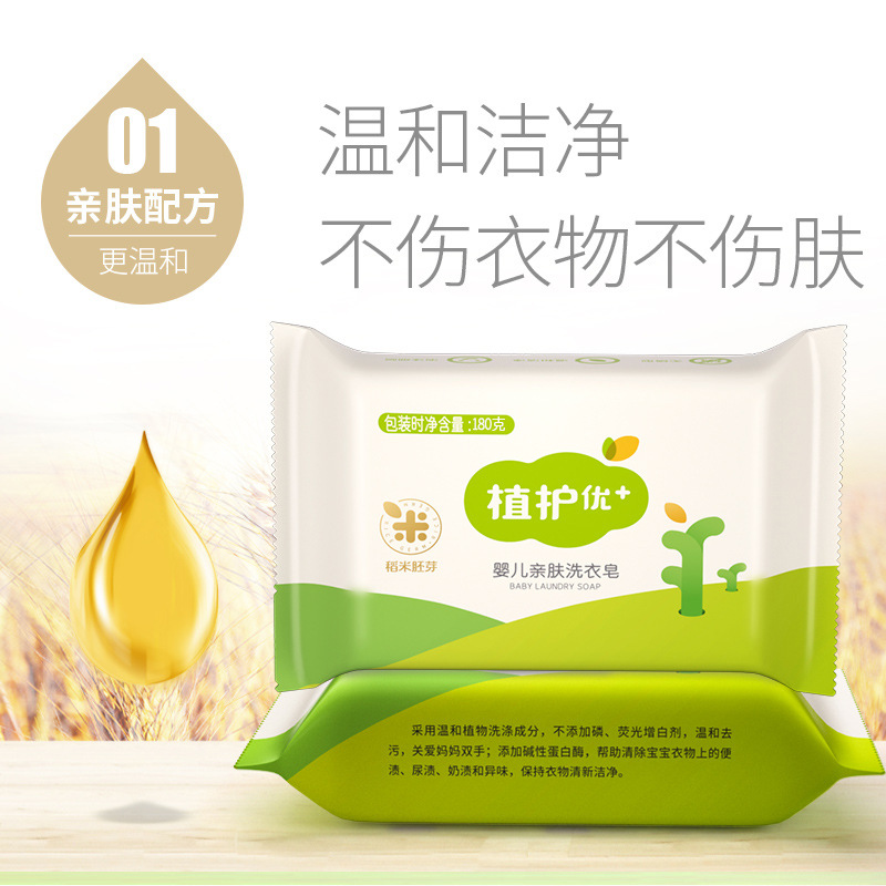Plant Care baby laundry soap 3 pieces 180g soap baby clothes cleaning soap children diaper soap one-piece delivery