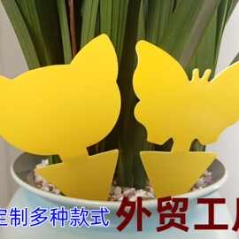 异形粘虫板蝴蝶双面黄板亚马逊供货果蝇昆虫陷阱粘虫苍蝇地插家用