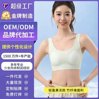 定制二三阶段发育期少女内衣初高中学生半固定背心轻薄透气文胸