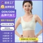 透气轻薄少女定制文胸