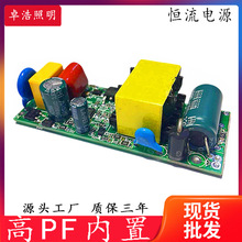 LED驱动电源4-60W隔离驱动电源高P内置 无频闪 PF0.95 LED DRIVER