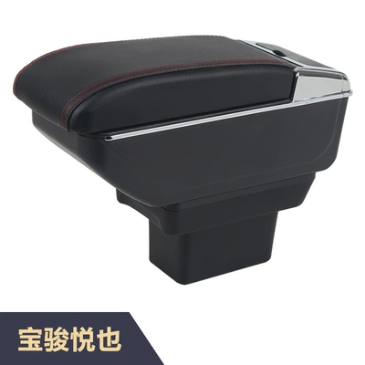 Armrest box: Central Armrest Box