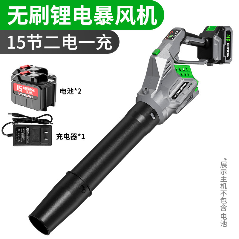 Wanniu の新しいプライベートモデルブラシレスハイパワー送風機回転式葉吹き機工業用除塵リチウム電池ストームブロワー|undefined