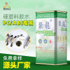 Manufacturer Julong PC glue transparent Colorless Acrylic AS/PS/ABS/PMMA/ Metal plastic cement Adhesive