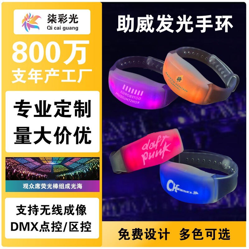 Concert Luminous Wristbands, Sports Event Atmosphere Fluorescent Wristbands, Led Color-Changing Handheld Cheering Atmosphere Props Lights Concert Luminous Wristbands, Sports Event Atmosphere Fluorescent Wristbands, Led Color-Changing Handheld Cheering Atmosphere Props Lights