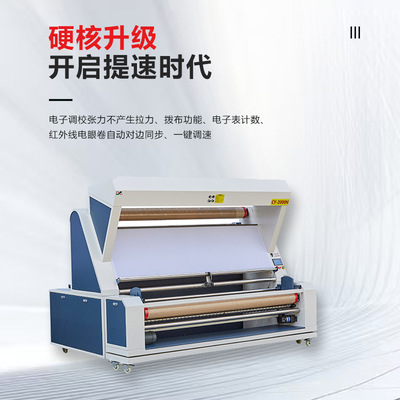 CY-2000N двойной преобразователь частоты, регулирующий скорость, цифровой счетчик иглы, машина двойного назначения для проверки ткани для швейных фабрик