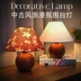 北欧实木卧室复古台灯