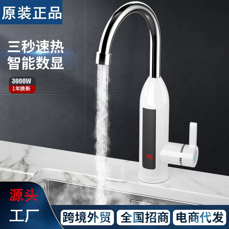 Instant Electric Water Faucet, 3‑Second Fast Heat with LED Display, Stainless Steel Bent Spout