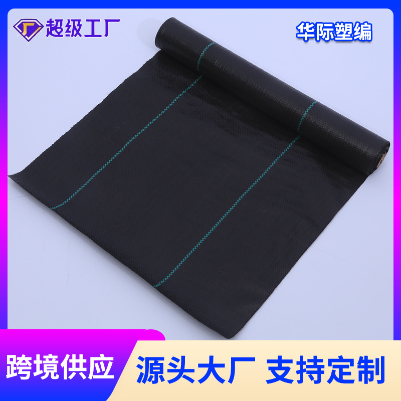 华际编织PP防草布工农业塑料园艺地布1米宽防草地布PP编织地布