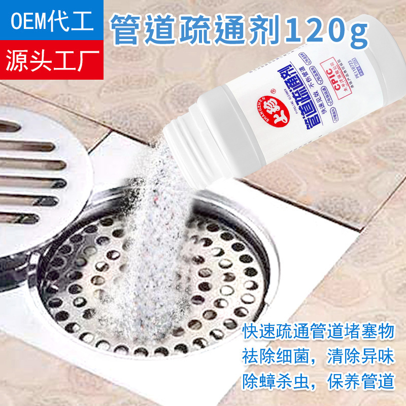Strong pipe dredge agent wholesale deodorant sewer dissolving agent dredge toilet pipe toilet cleaner Strong pipe dredge agent wholesale deodorant sewer dissolving agent dredge toilet pipe toilet cleaner