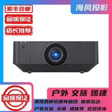 Sony索尼VPL-F545HZ激光F645HZ办公用会议投墙全息展馆工程投影仪