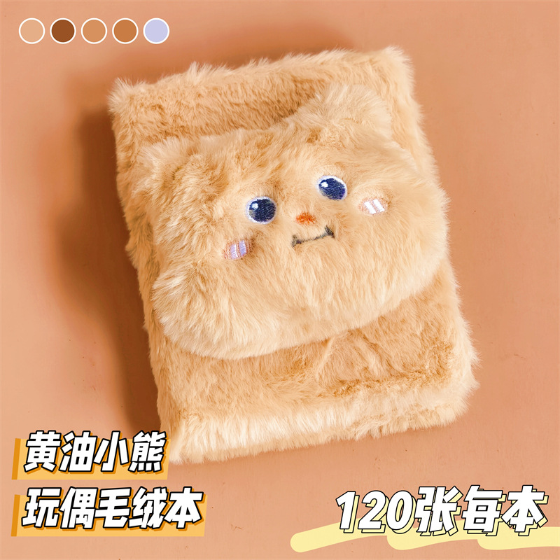 Regalos creativos de peluche A6 páginas de color cuaderno de mano de cabello largo monstruo de peluche cuaderno creativo tendencia diario al por mayor