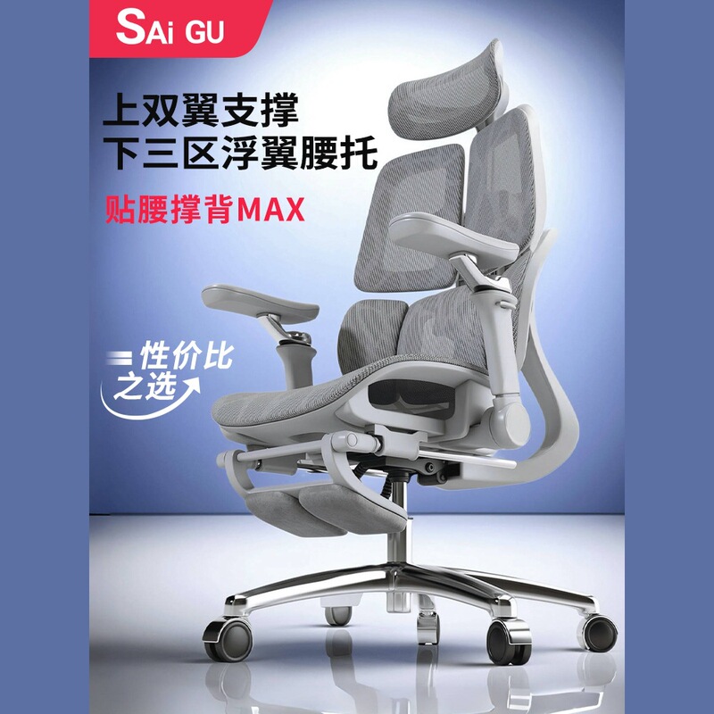 Saigu Ergonomic Chair Computer Chair Waist Support Backrest Office Seat Home Sedentary Comfortable Gaming Chair Swivel Chair
