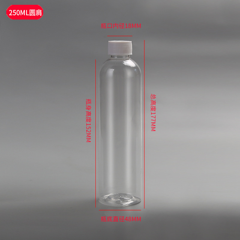 250ml round shoulder