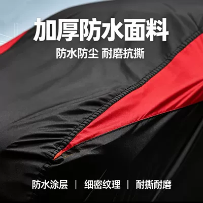 Car clothing, rain cover, color-blocked, cross-border wholesale