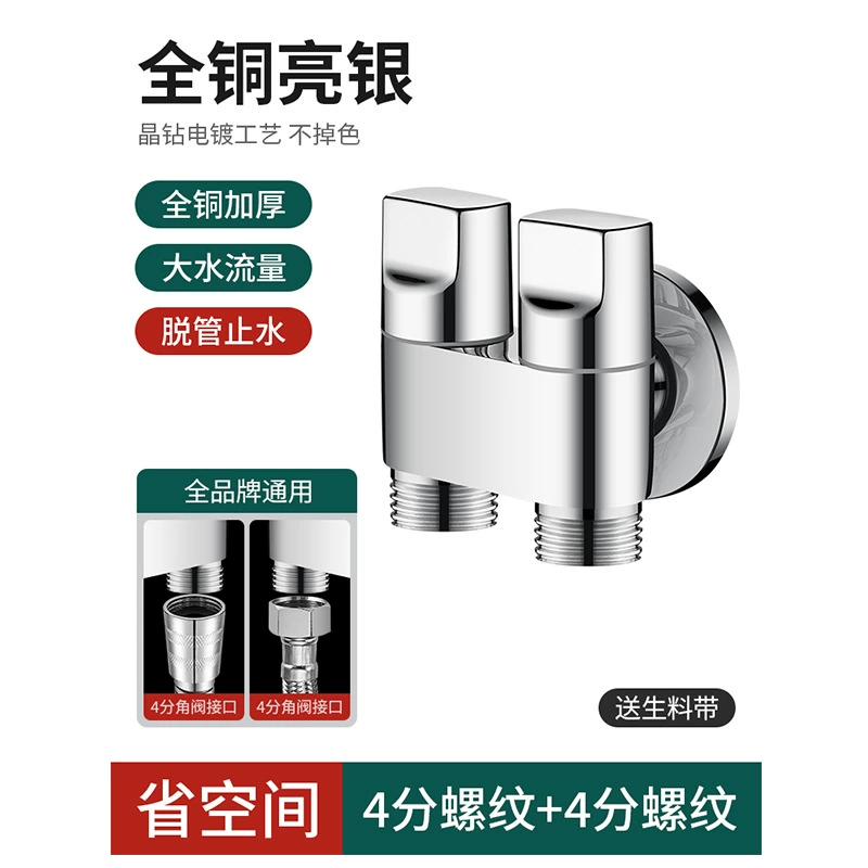 [双出水洗衣机水龙头角阀一进二出专用双龙头自动止水阀一分二接头]