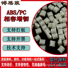 ��ɫABS���g�����Կ��_��ע�ܸ��z��ĸ�����PC���݄����_��