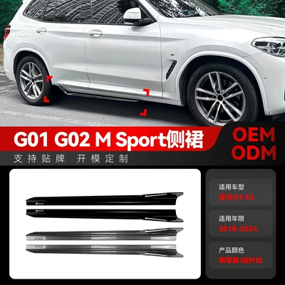 Suitable for 2018-2024 Bmw X3 X4 G01 G02 m Sport Side Skirt Small Surround Cross-Border Modification