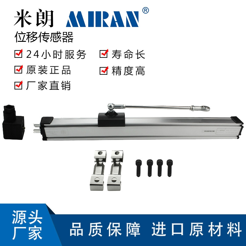 MIRAN����PMF-100 150mm����ʽ����λ�ƴ������߾��ȴ���ʽ�����