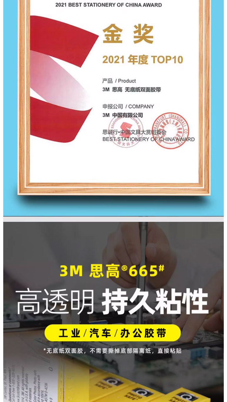665双面胶详情图_02.jpg