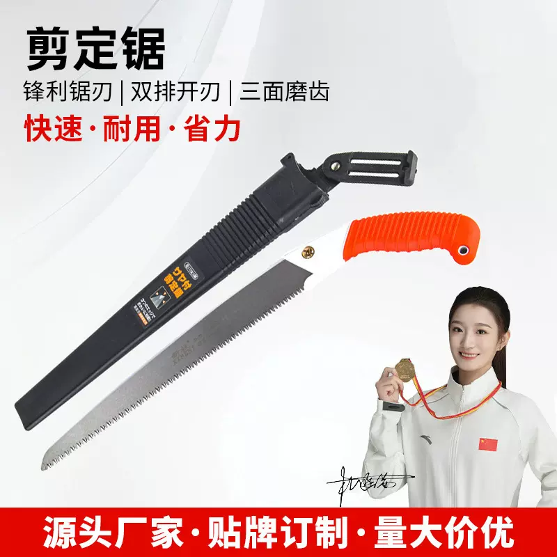 家用便携剪定弯锯园林果树修枝锯园林工具木工伐木锯现货批发