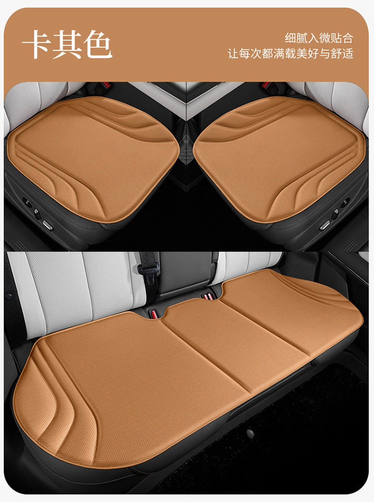 Sea Algae Fiber Car Seat Cushion, Universal for All Seasons, Single Piece Summer Breathable Three-Piece Set, Non-Slip