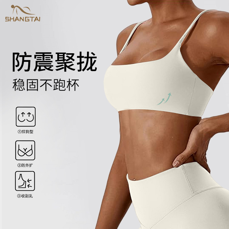 Cross-Border Yoga Clothes Quick-Drying Sports Tops Underwear Summer Yoga Women's Solid Color Beautiful Back Bra Nude Sling Fitness