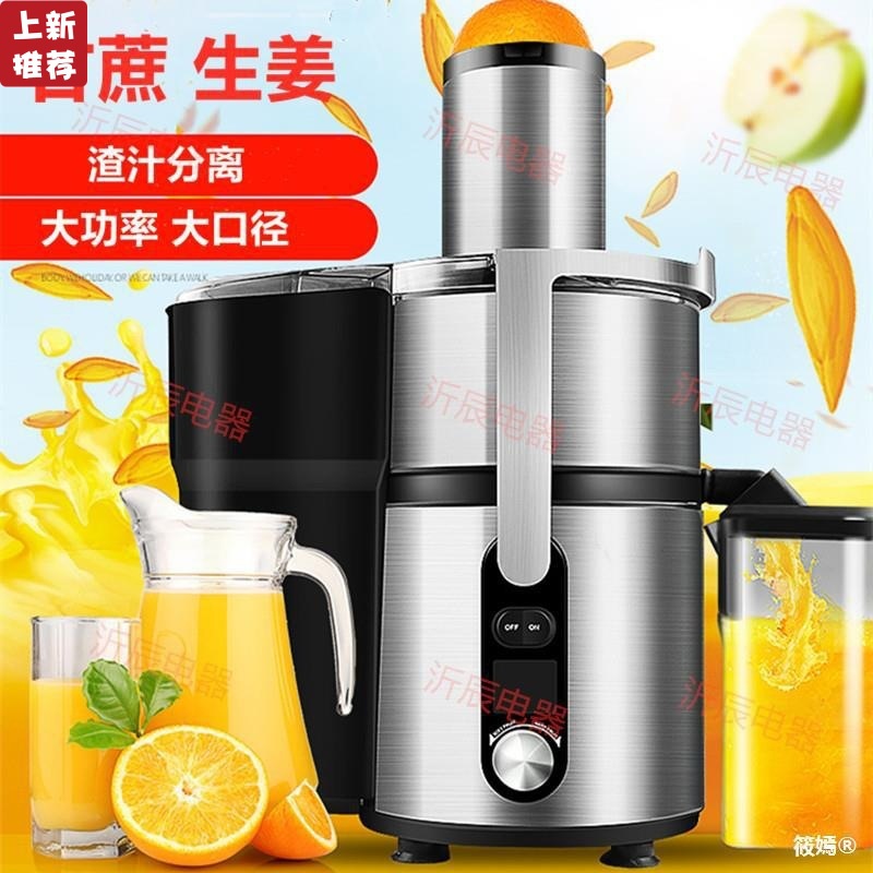 commercial high-power Fruits and vegetables Ginger Sugar cane Juicer Tea shop fruit juice household Large caliber Juice separate