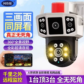 监控摄像机;云台;太阳能监控