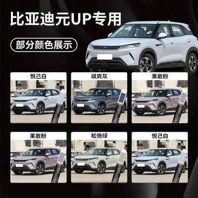 Car wax, Pen Yueji White Cool Gray