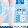防寒薄款老人男女护膝