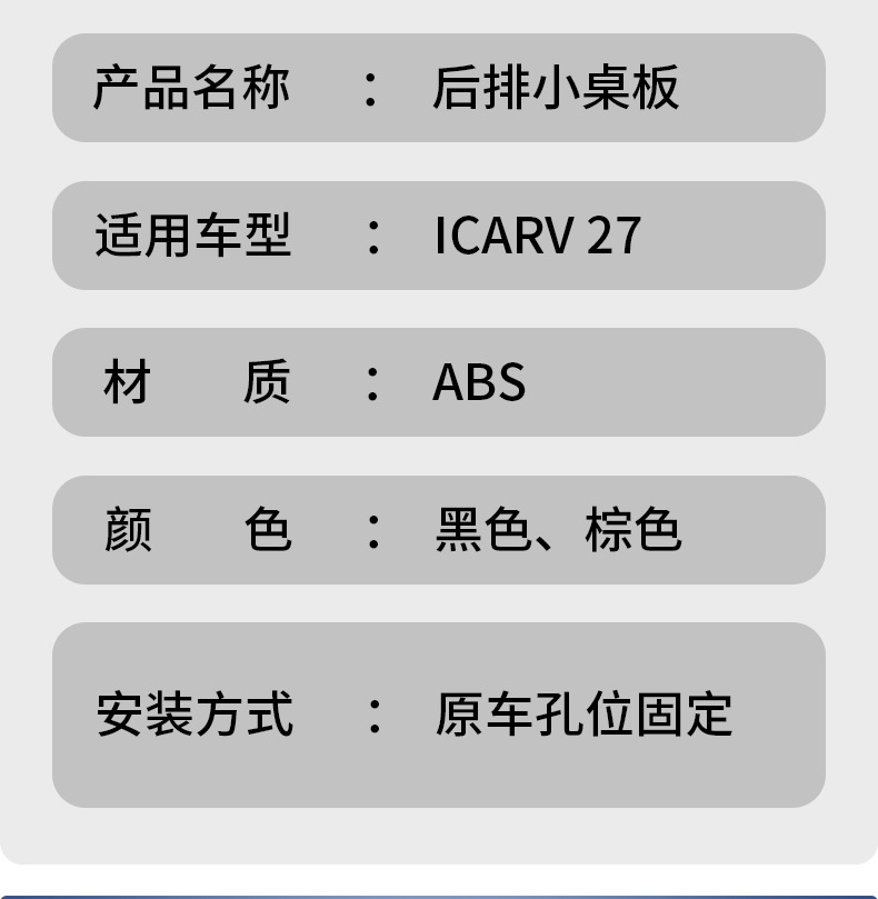 Suitable for Chery Icar V27 Rear Seat Small Table Board, Car-Mounted Folding Dining Table, Multi-Functional Storage Cup Holder Modification Part