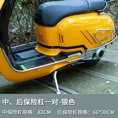 Scooter, Non-Aluminum Alloy Storage Electric car tail box - silver-combination-bumper-large