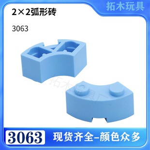 ���ݘ���3063���a�Ƽ������eľ���2*2���δumocС�w��