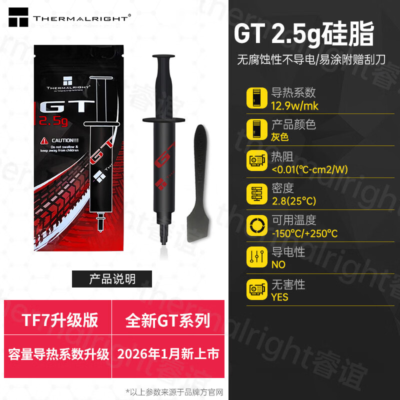 Limin TF8 / TF7 / TF9 / GT grasa de silicona térmica TFX pasta de conducción térmica tarjeta gráfica de computadora portátil CPU grasa de silicona disipadora de calor