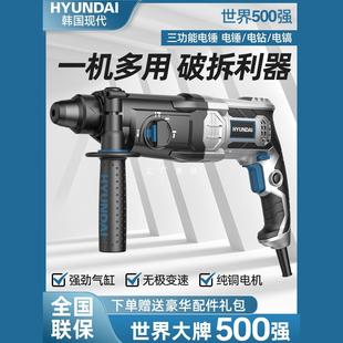 South Korea modern light electric hammer impact drill concrete household multifunctional electric drill to electric pick dual-purpose high-power