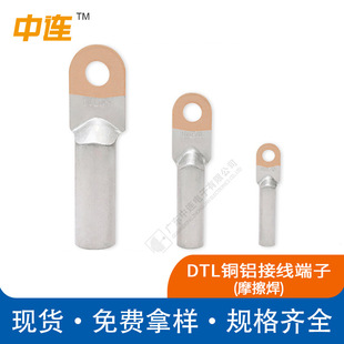 National Standard Dtl Copper-Aluminum Nose Small Head Aluminum Wire Nose Friction Welding Anti-Oxidation 16-400mm Square Terminal Block