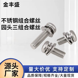 螺钉;螺栓;螺母