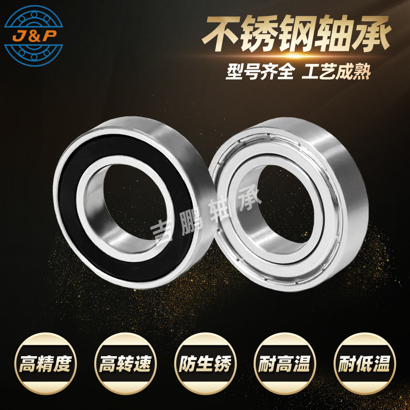 不锈钢薄壁轴承 S6700 S6701 S6702 S6703 S6704 ZZ 2RS 440材质